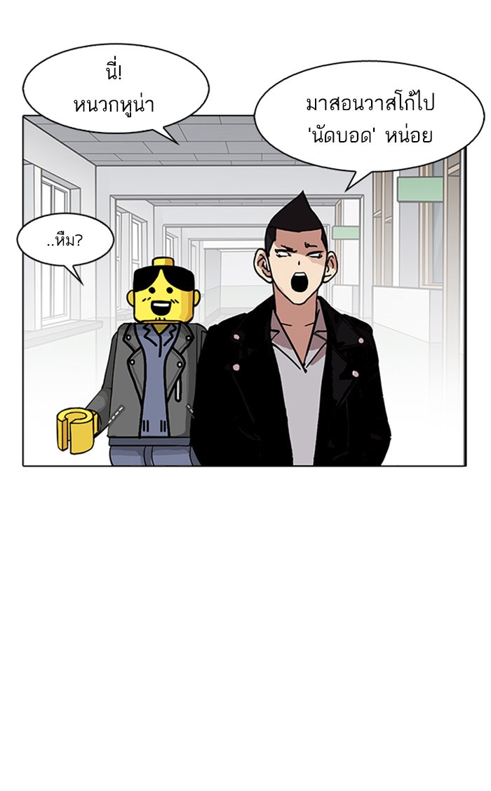 LOOKISM - หน้า 42