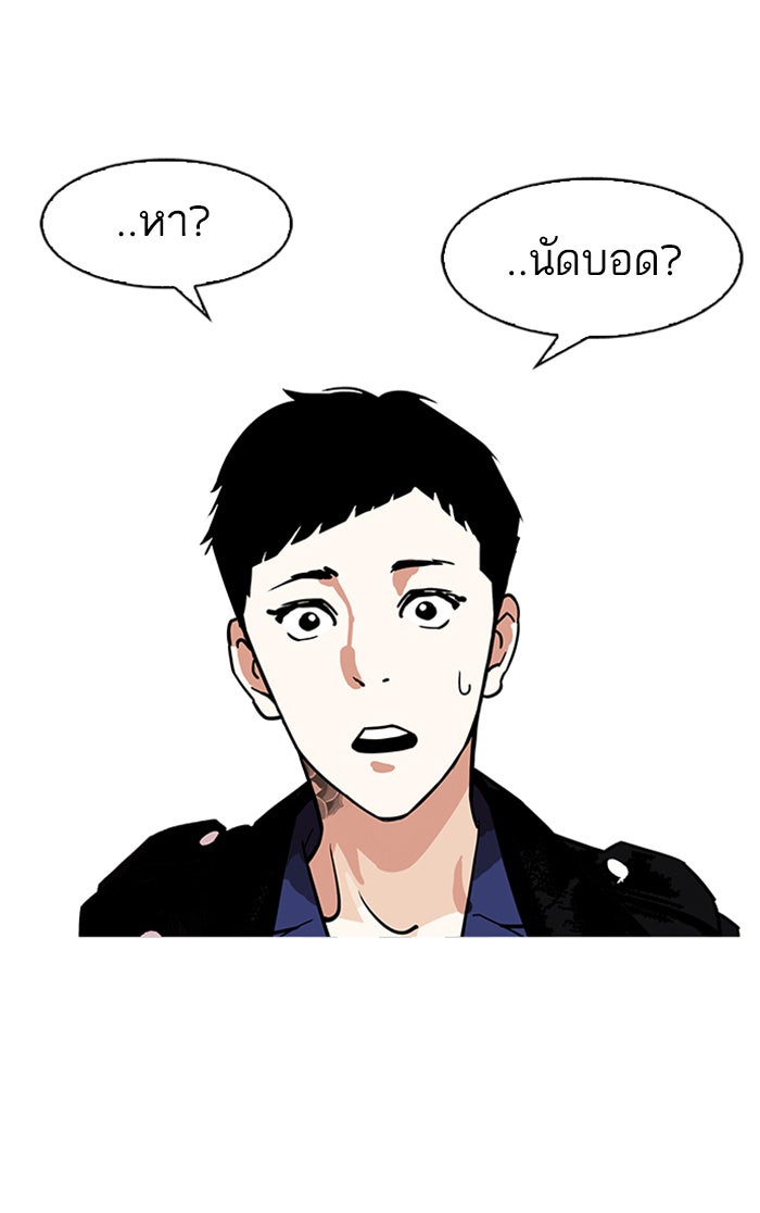 LOOKISM - หน้า 43