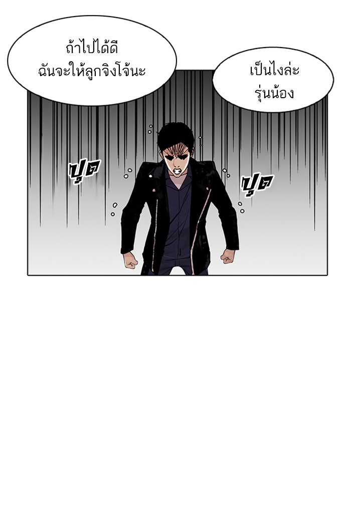 LOOKISM - หน้า 48