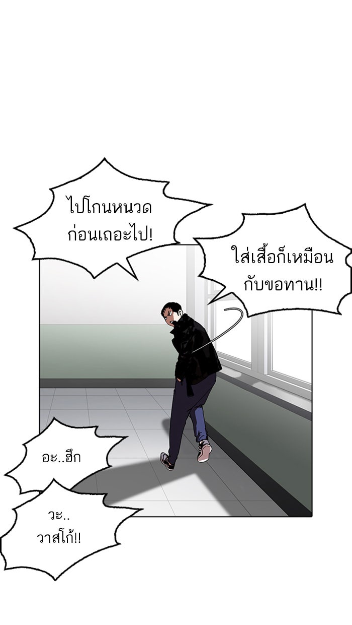 LOOKISM - หน้า 51