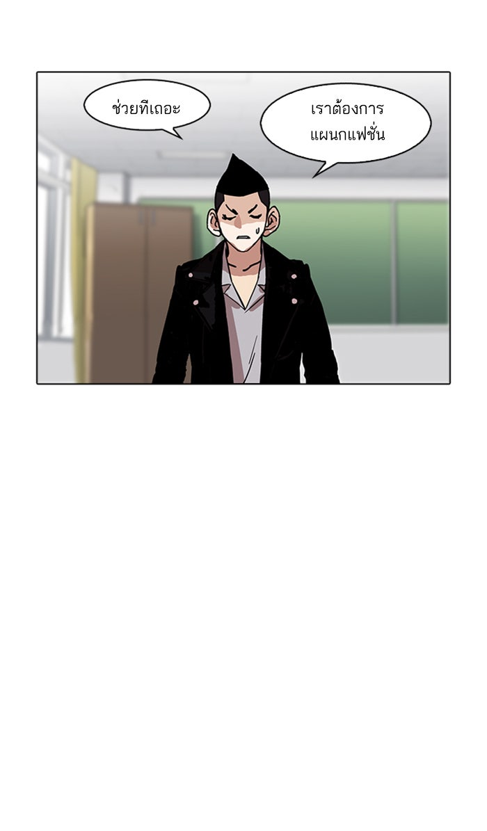 LOOKISM - หน้า 57