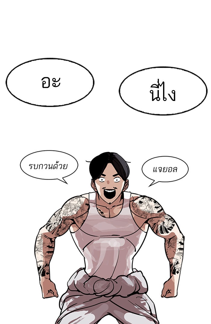 LOOKISM - หน้า 58