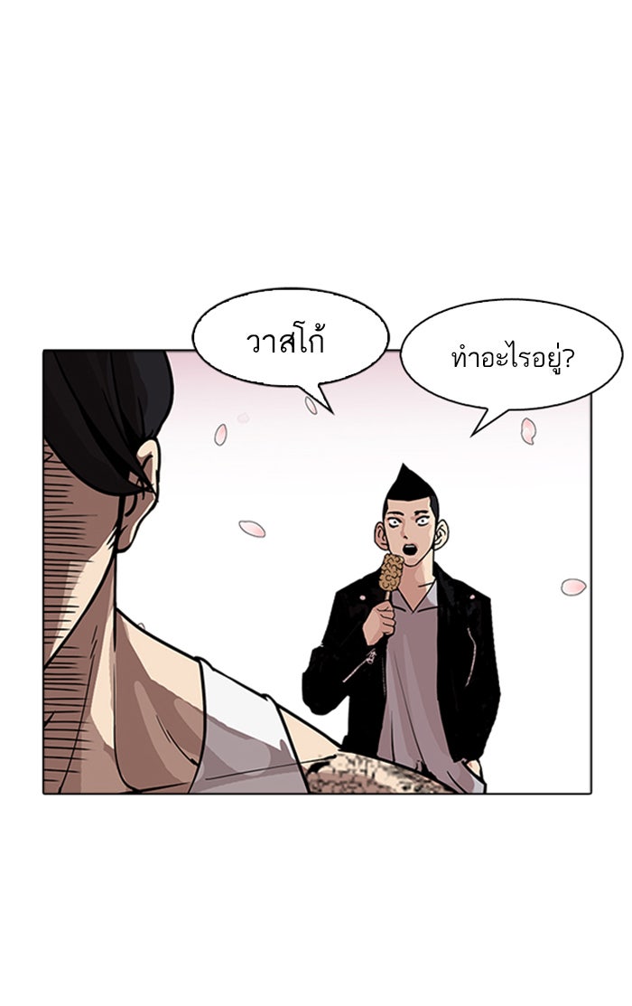 LOOKISM - หน้า 6