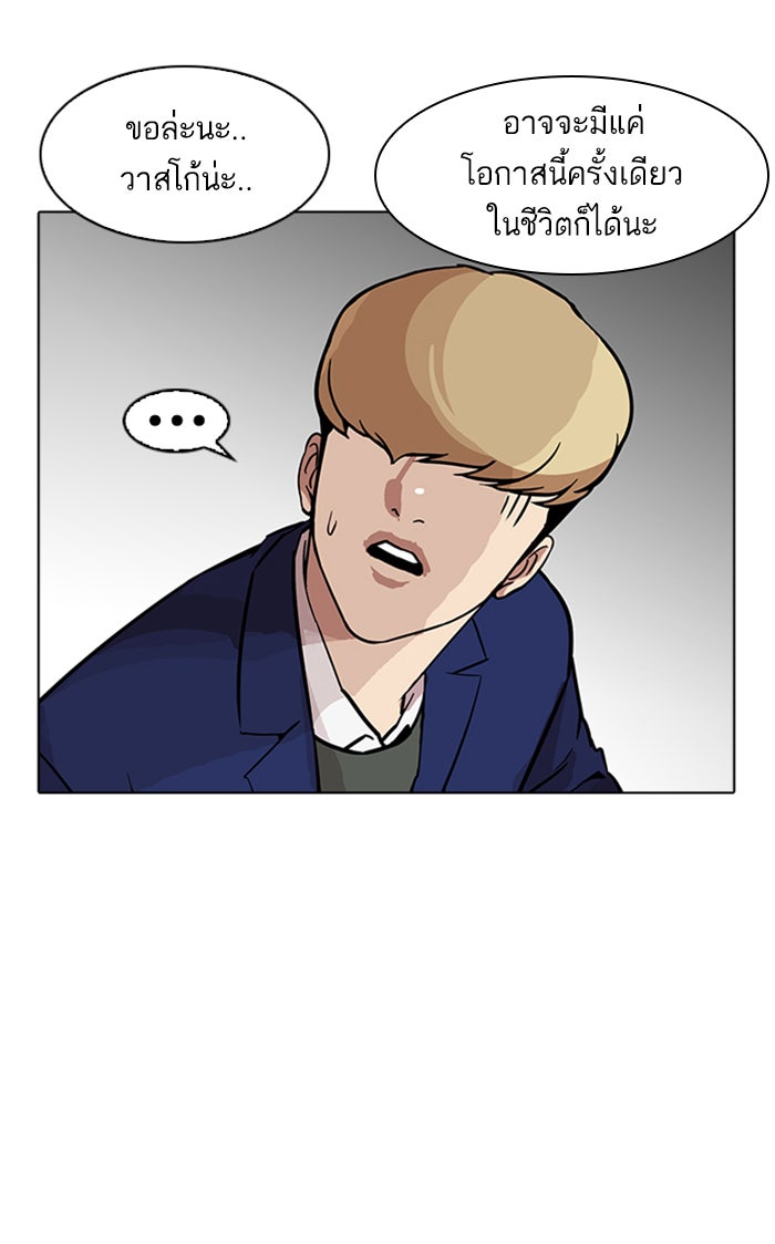 LOOKISM - หน้า 60
