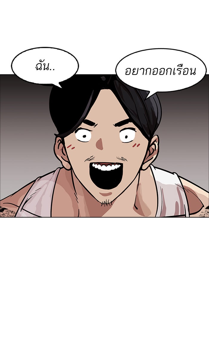 LOOKISM - หน้า 63