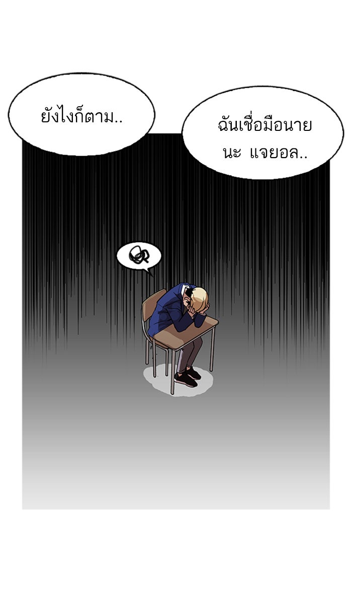 LOOKISM - หน้า 64
