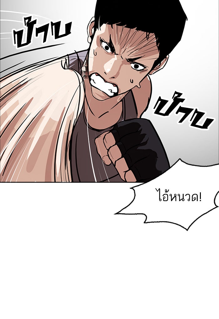 LOOKISM - หน้า 70