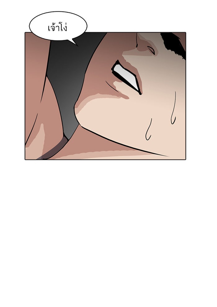 LOOKISM - หน้า 74