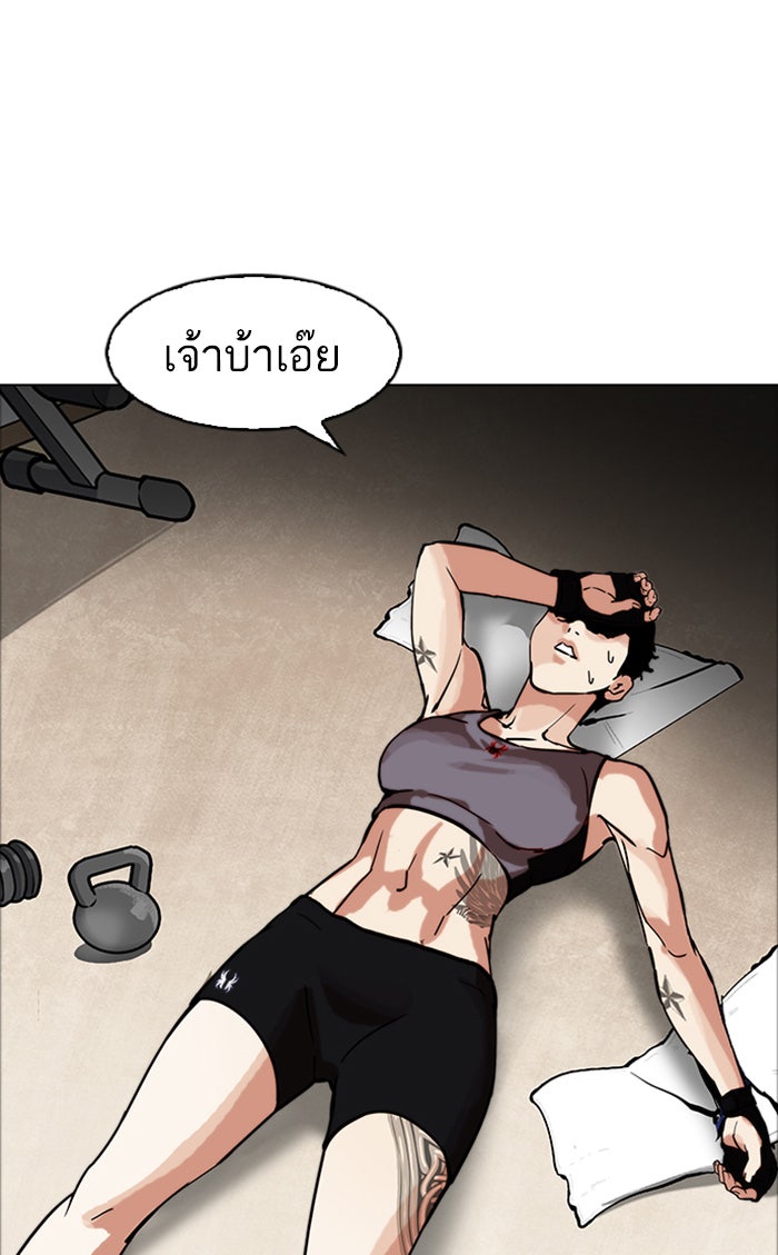LOOKISM - หน้า 75