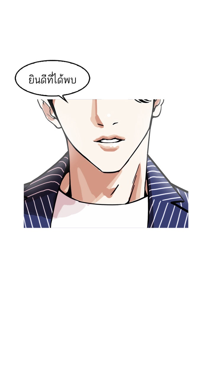 LOOKISM - หน้า 89