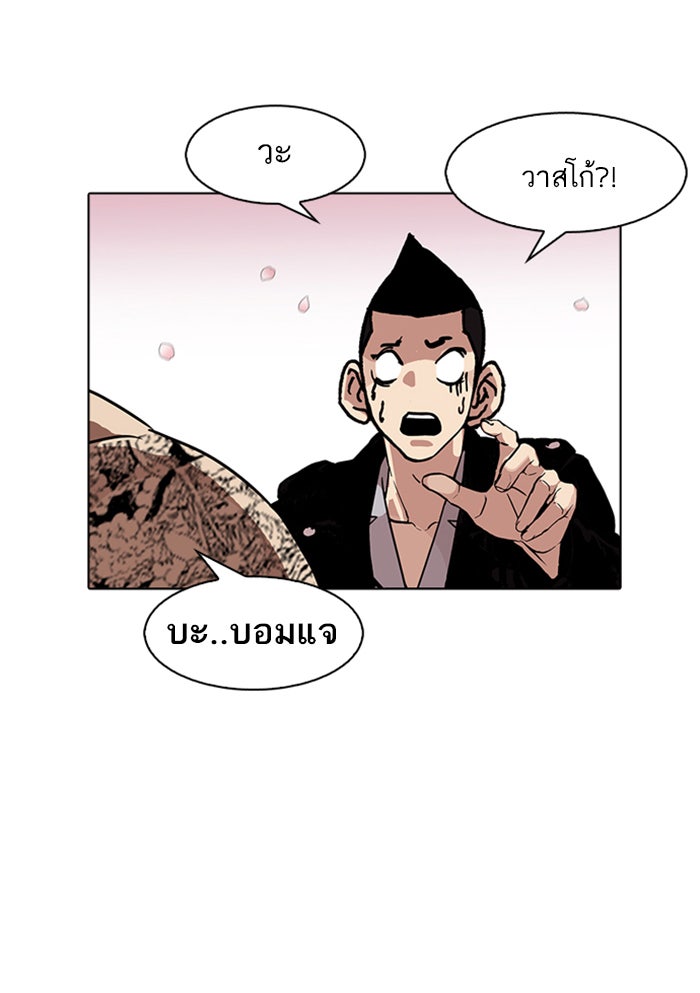 LOOKISM - หน้า 9