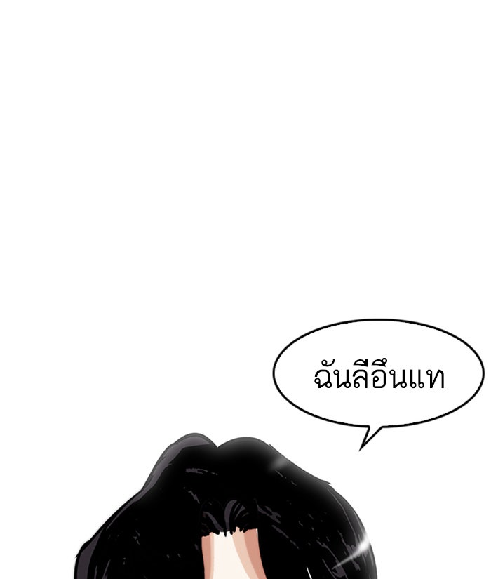LOOKISM - หน้า 92