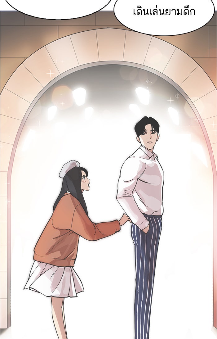LOOKISM - หน้า 100