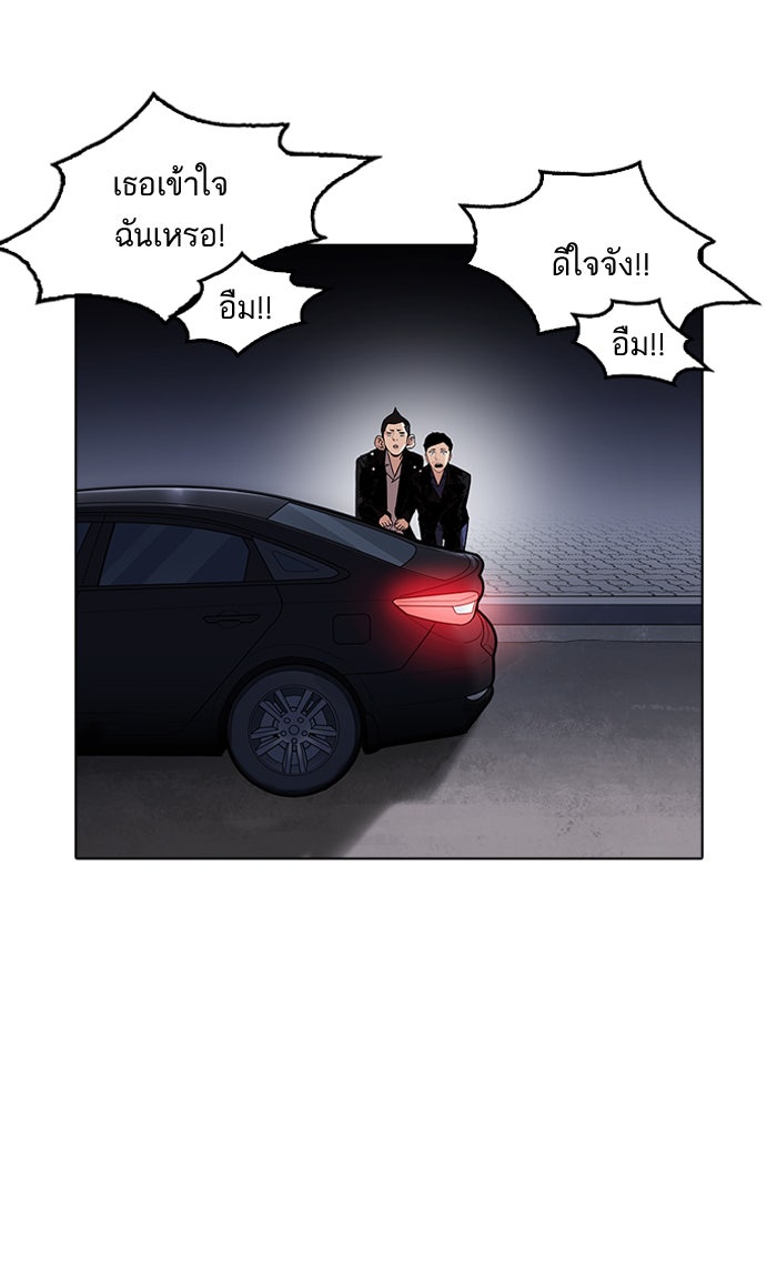 LOOKISM - หน้า 103
