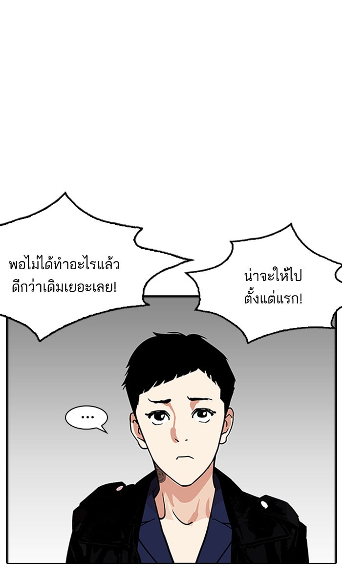 LOOKISM - หน้า 105