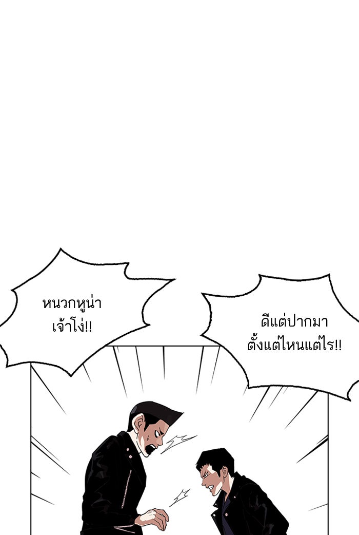 LOOKISM - หน้า 106