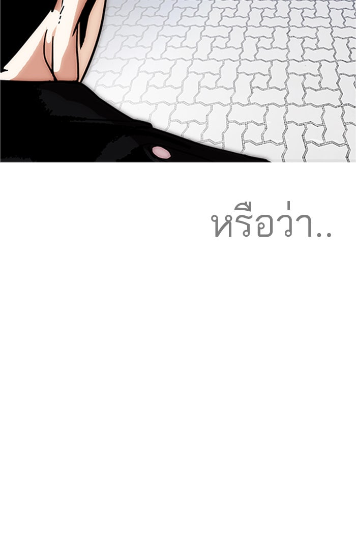 LOOKISM - หน้า 110