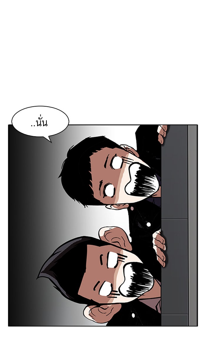 LOOKISM - หน้า 12