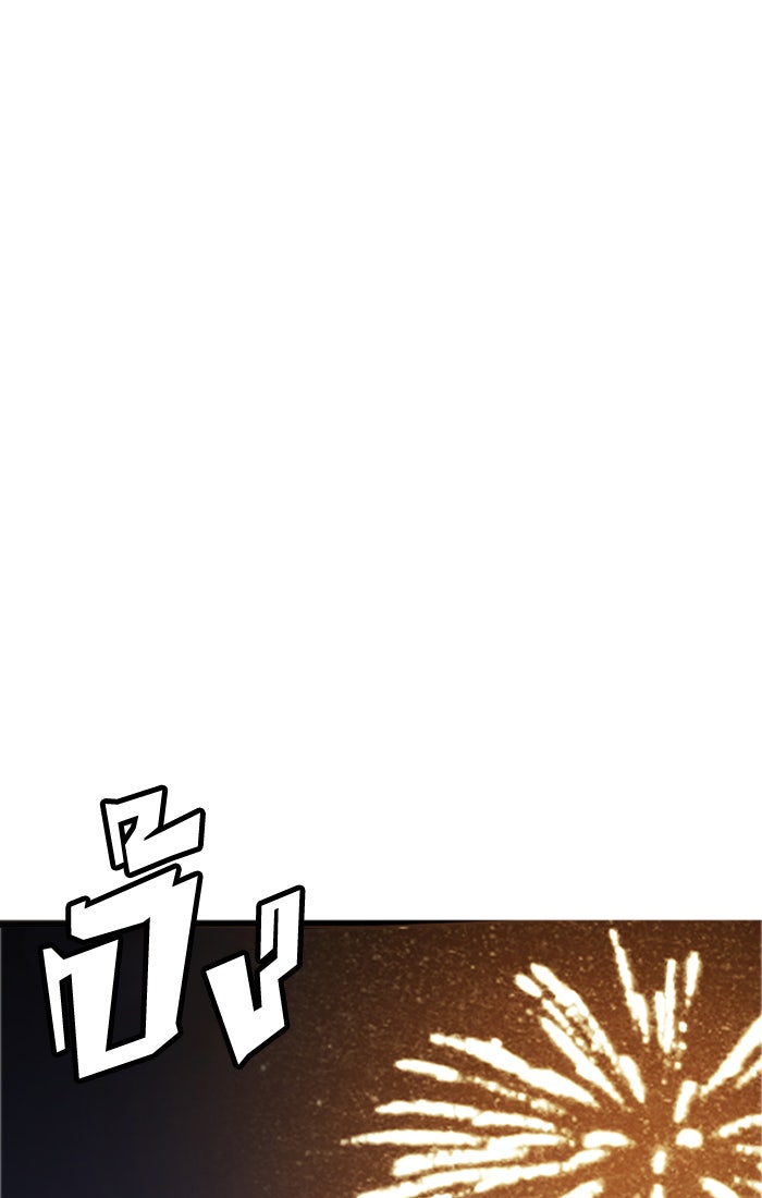 LOOKISM - หน้า 121