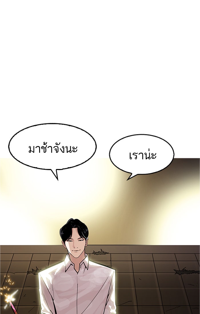 LOOKISM - หน้า 125