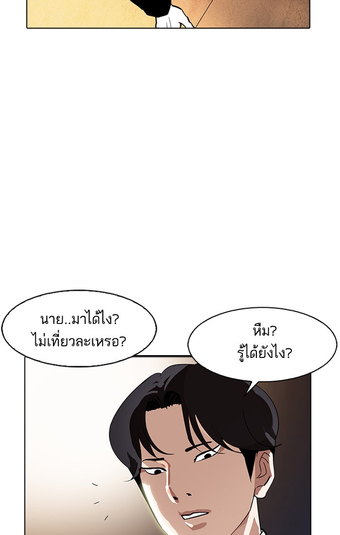 LOOKISM - หน้า 128