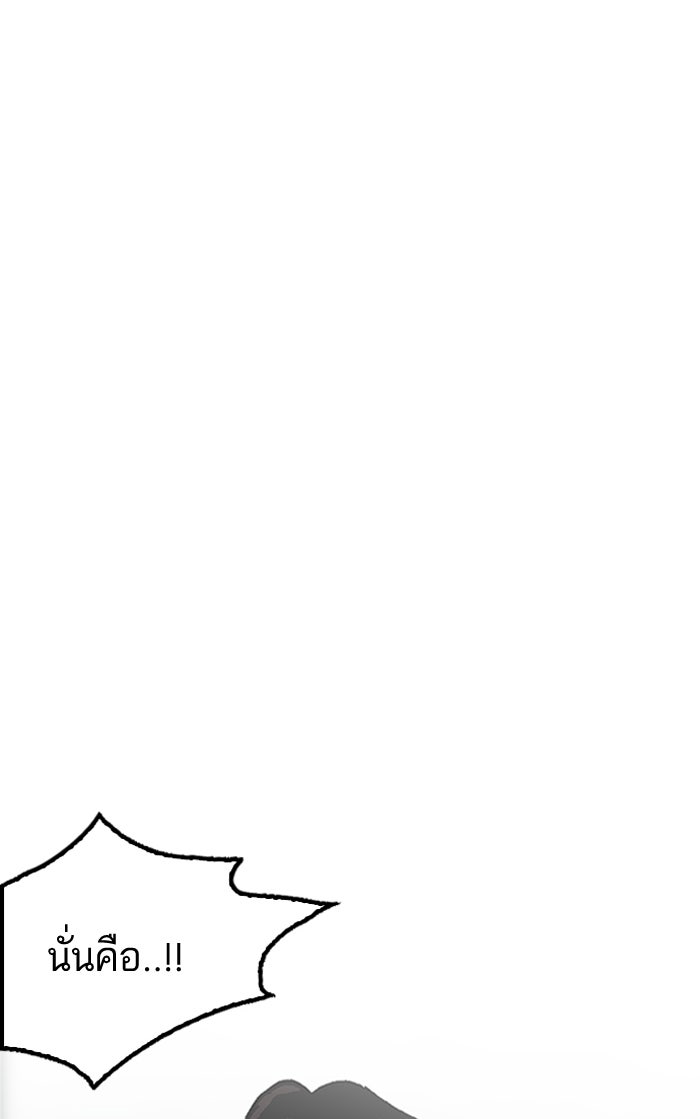 LOOKISM - หน้า 13