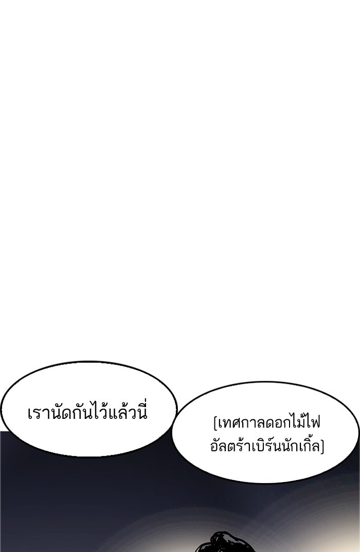 LOOKISM - หน้า 130