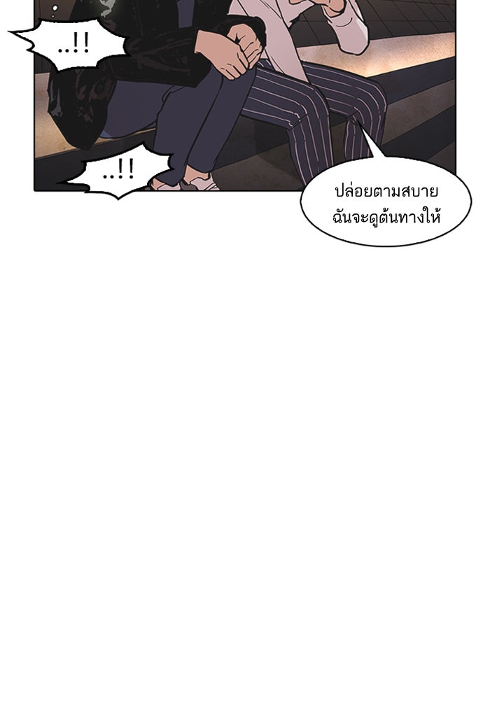 LOOKISM - หน้า 137