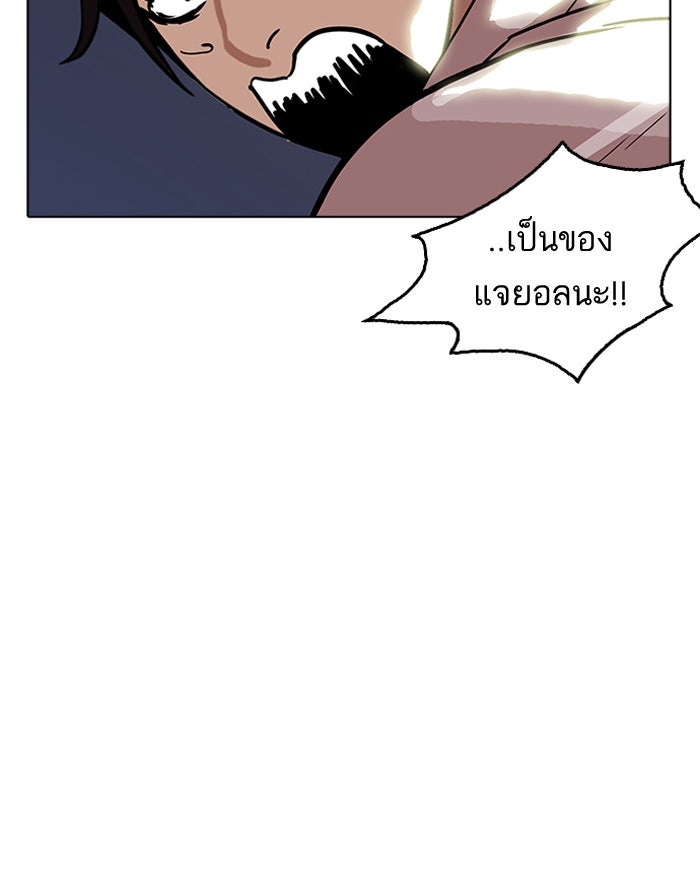 LOOKISM - หน้า 141
