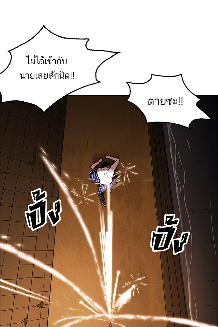 LOOKISM - หน้า 142