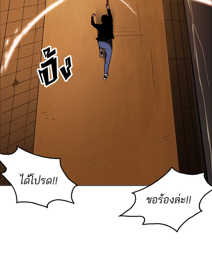 LOOKISM - หน้า 143