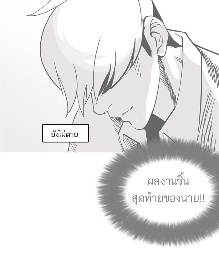 LOOKISM - หน้า 19