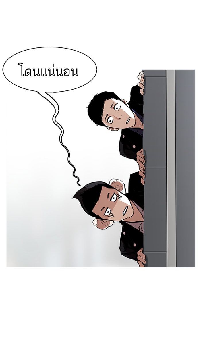 LOOKISM - หน้า 2