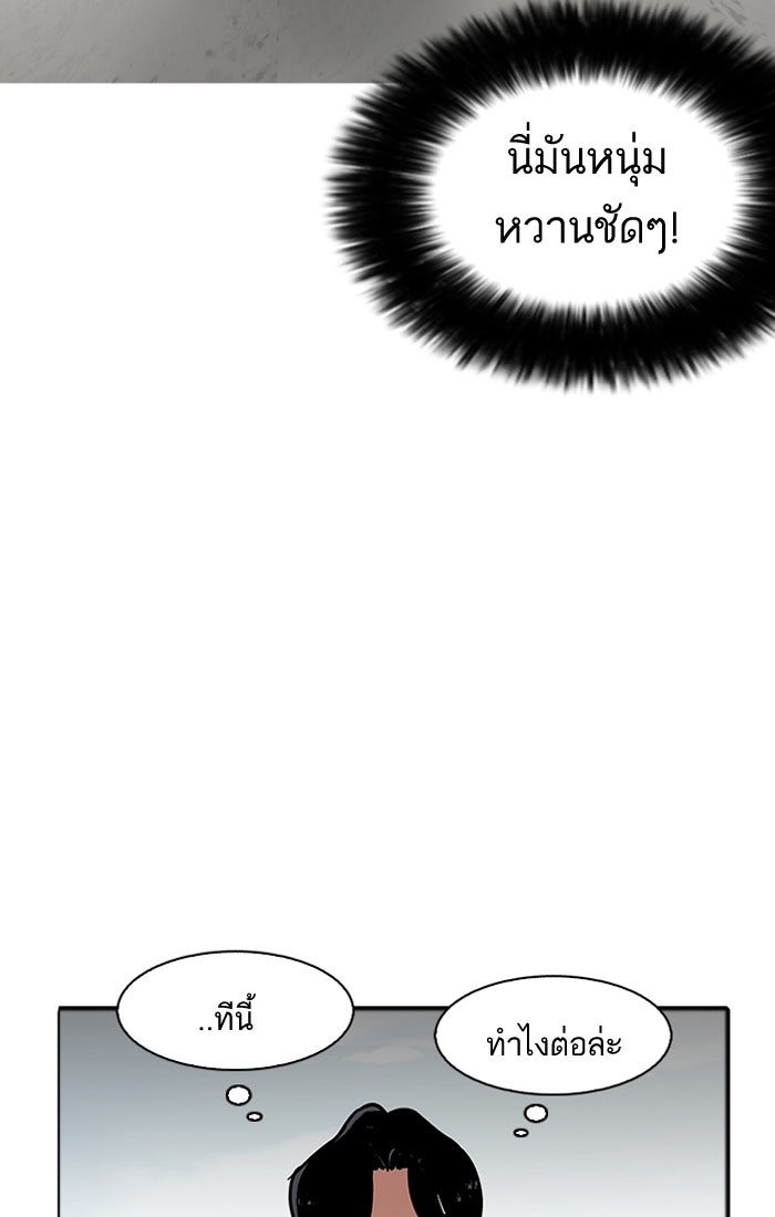 LOOKISM - หน้า 25