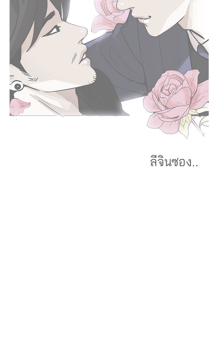 LOOKISM - หน้า 27
