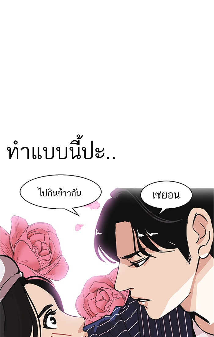 LOOKISM - หน้า 29