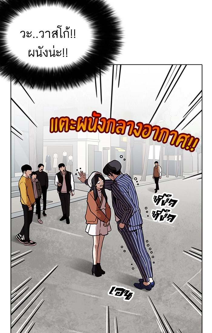 LOOKISM - หน้า 35