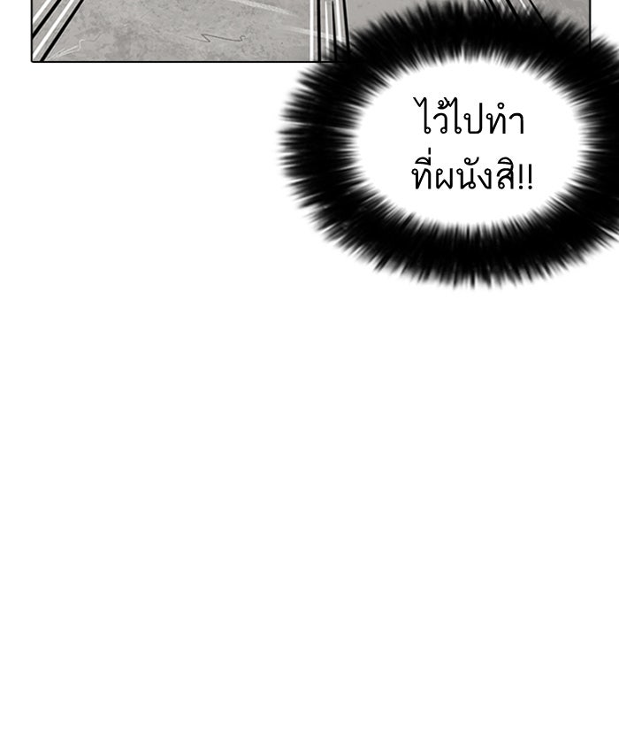 LOOKISM - หน้า 36