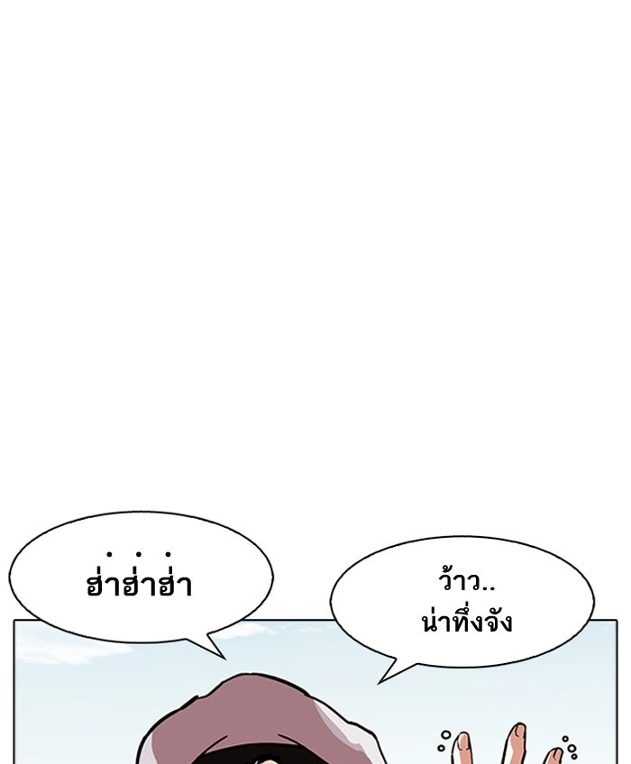 LOOKISM - หน้า 38