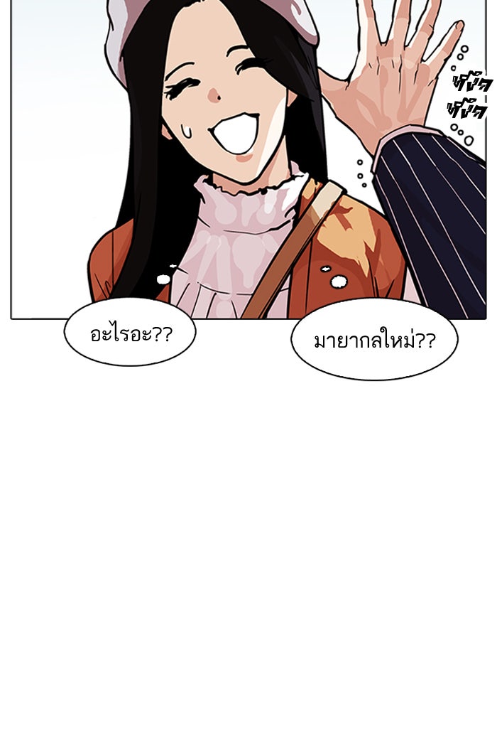 LOOKISM - หน้า 39