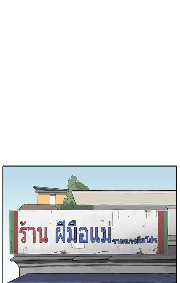 LOOKISM - หน้า 40
