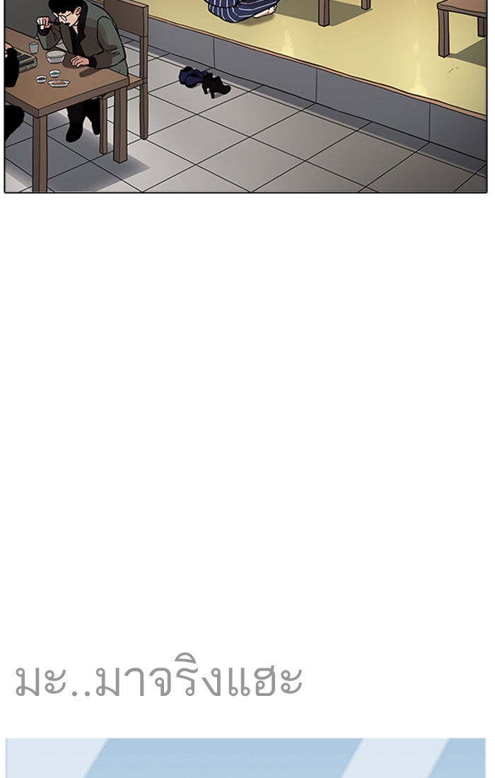 LOOKISM - หน้า 45
