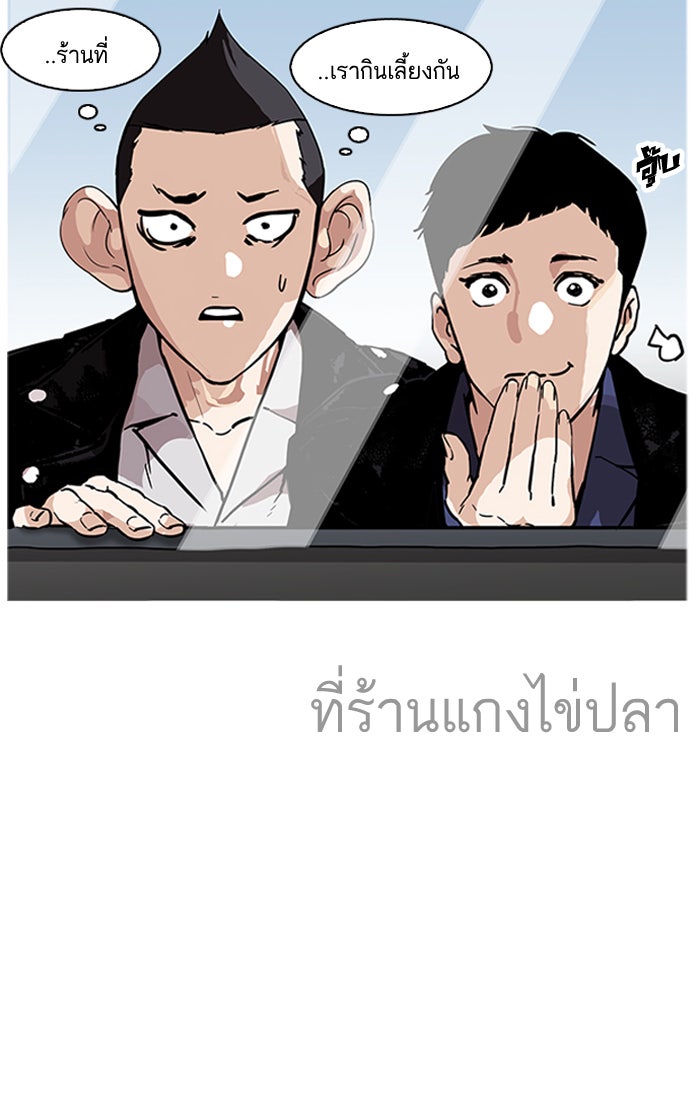 LOOKISM - หน้า 46