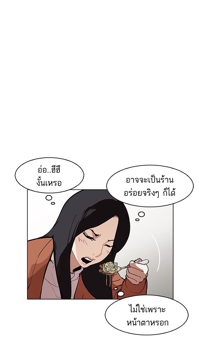 LOOKISM - หน้า 52