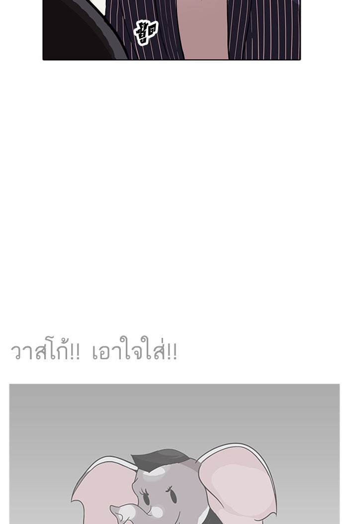 LOOKISM - หน้า 54