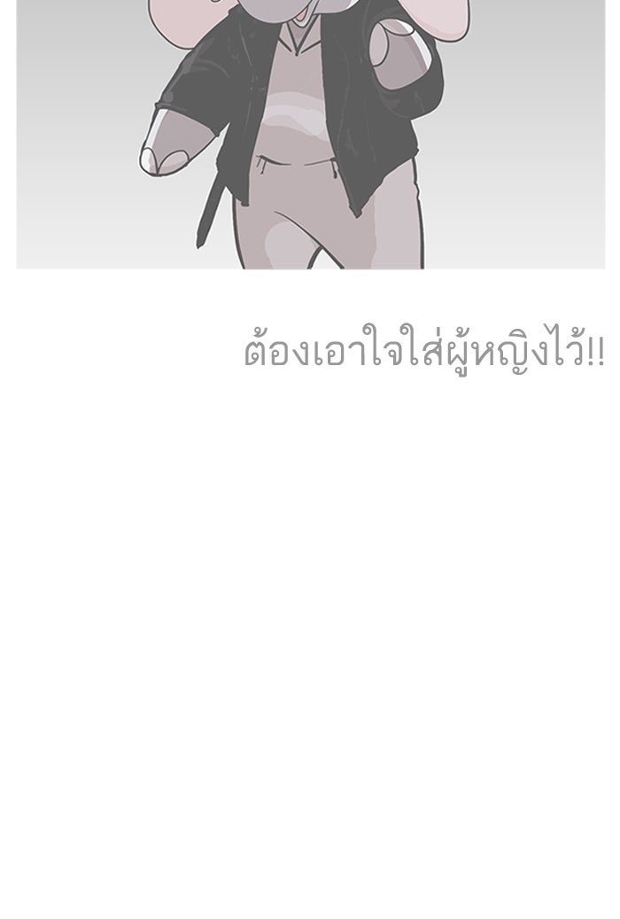 LOOKISM - หน้า 55