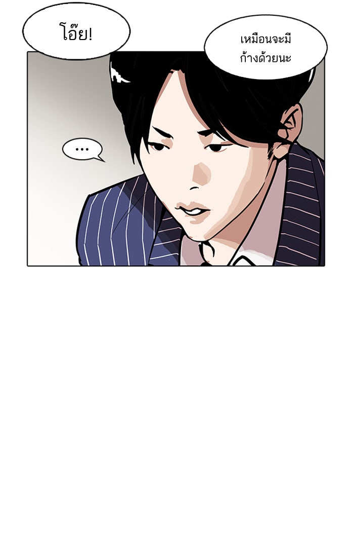 LOOKISM - หน้า 56
