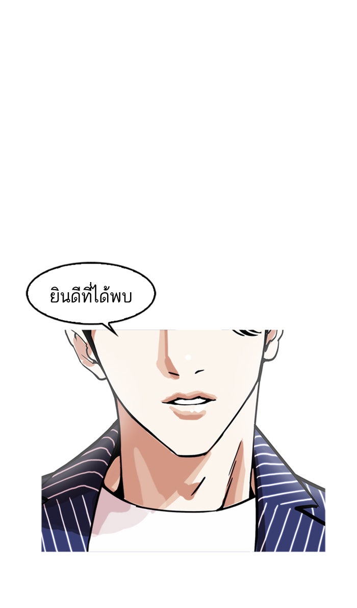 LOOKISM - หน้า 6