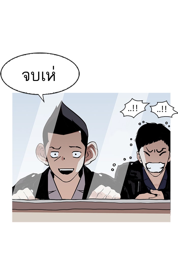 LOOKISM - หน้า 61