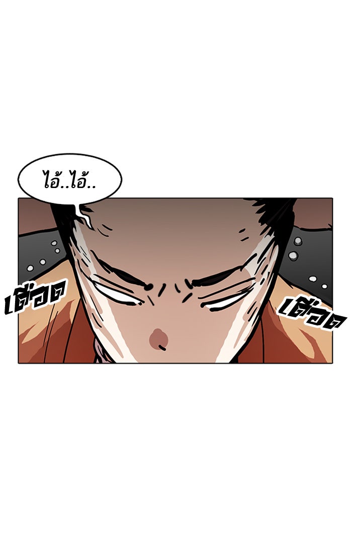 LOOKISM - หน้า 62